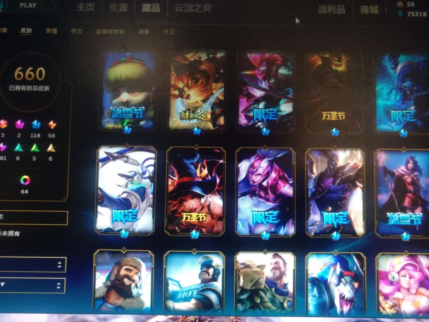 噢噢租号网 黑色玫瑰 全英雄 皮肤660 炫彩64 各种年限定