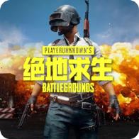 租号梦幻 【梧桐】可排位★stm绝地求生账号★稳定不挤号★