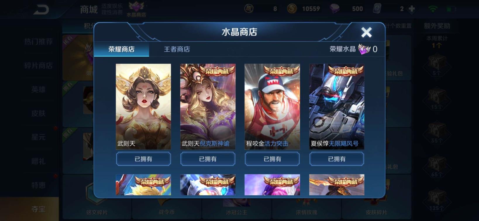 绝地求生到哪租号 云鹰飞将  全网第一 满荣耀水晶  311皮肤 全符