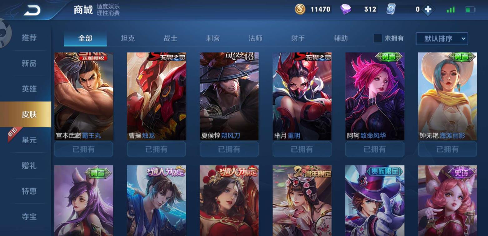拼多多上的租号 至尊宝飞衡瑞麟志一生所爱地狱之眼白龙吟千年之狐曙光守