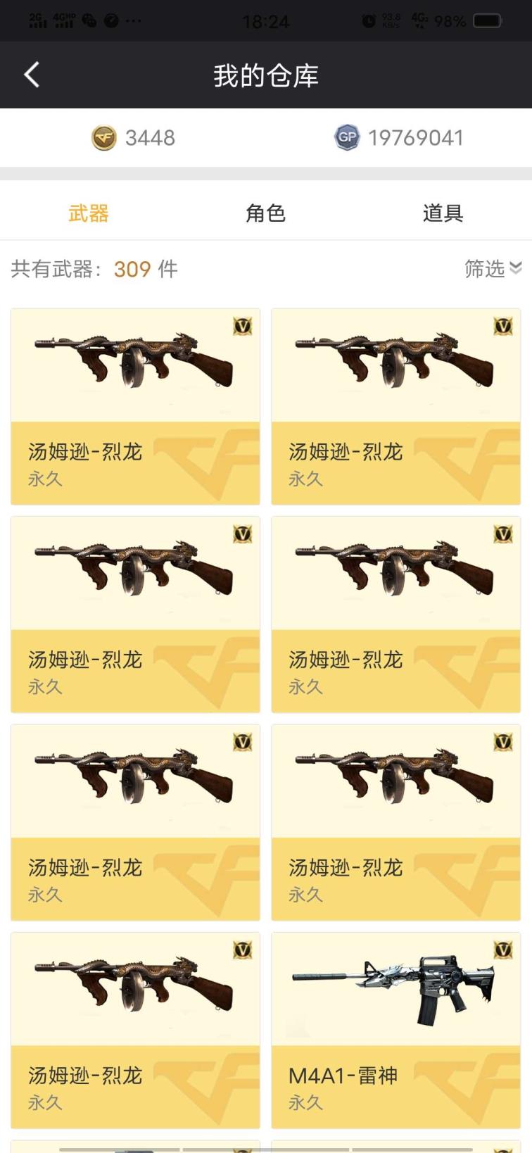 绝地求生刺客信条租号87V6盘7烈3炼狱CAT王啸王擎王刺王击6英雄角色VIP57背包可排位