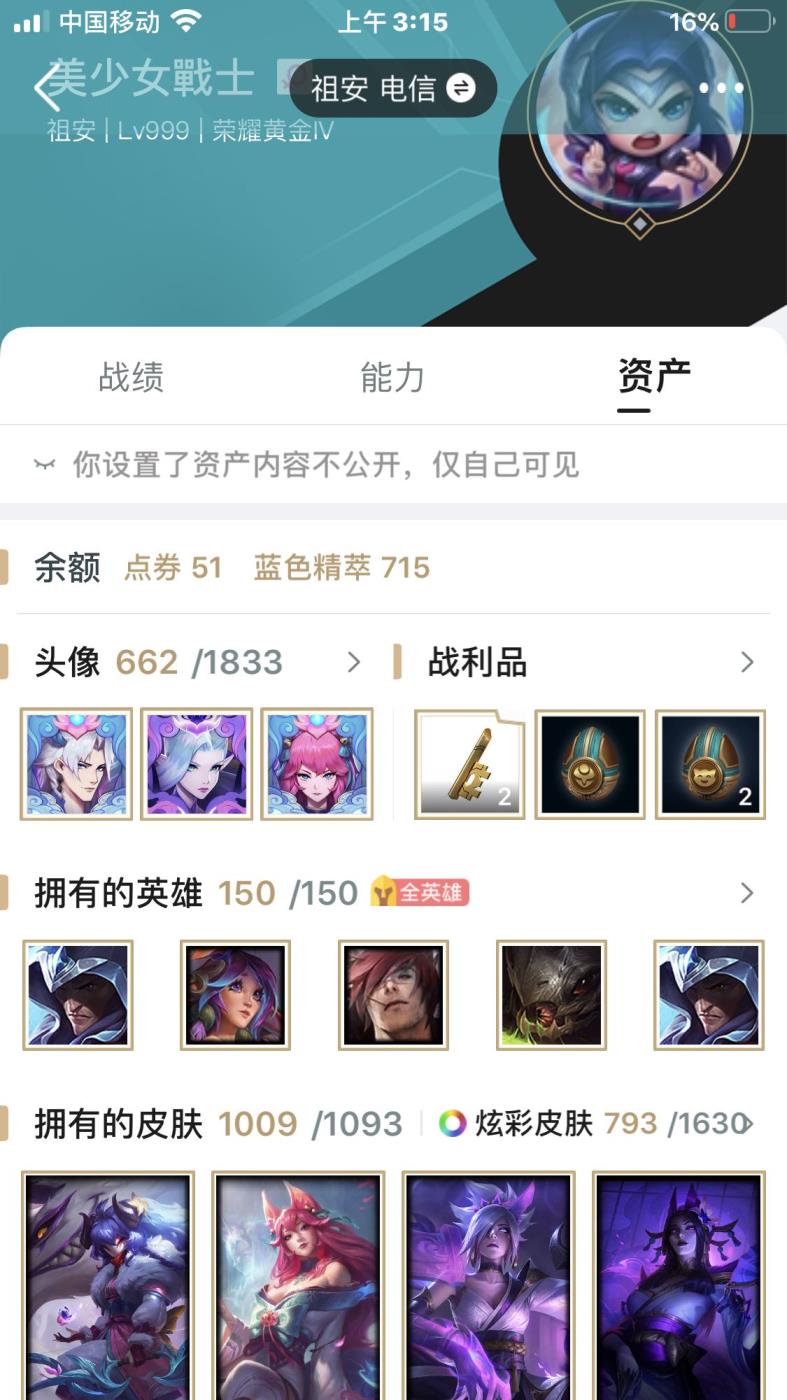 求租赵都新城1号地 祖安Boss号1000级2K皮肤 全23至臻 全灵魂
