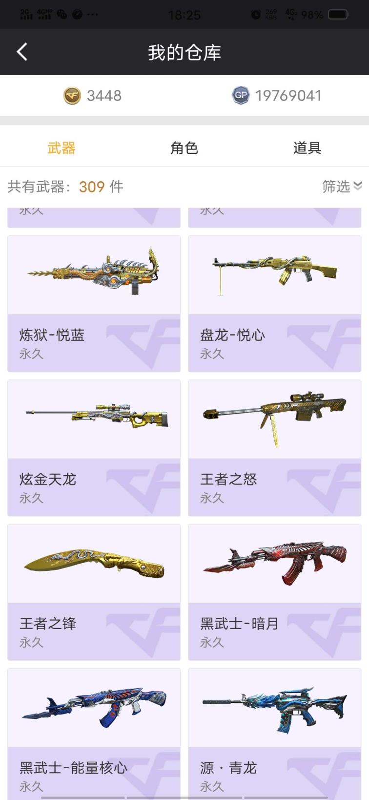 绝地求生刺客信条租号87V6盘7烈3炼狱CAT王啸王擎王刺王击6英雄角色VIP57背包可排位
