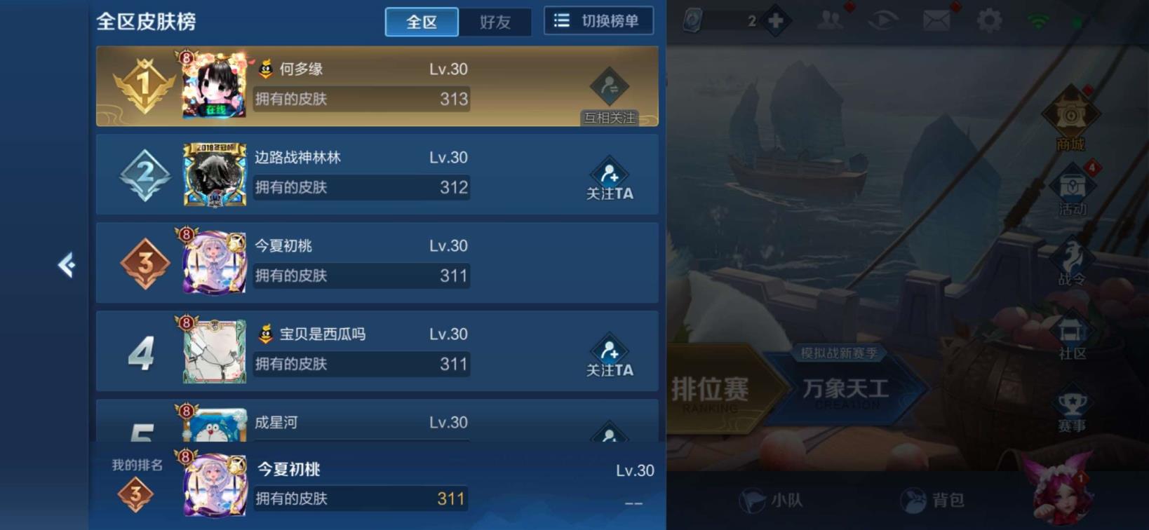 绝地求生到哪租号 云鹰飞将  全网第一 满荣耀水晶  311皮肤 全符