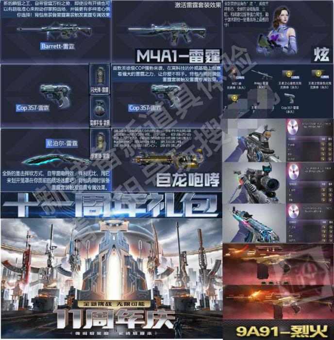 天赐租号玩官网200v雷霆全套＾王者复仇＾幻神ぃCFs18赛事ぃ光效、榴弹6盘6烈