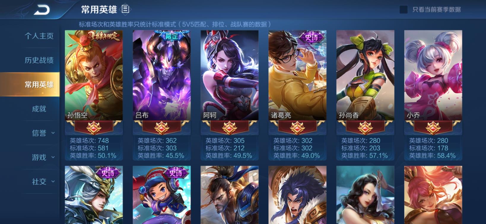CF租号货源网 天鹅之梦-天魔缭乱-黄金分割-千年之狐-S3亚瑟-纯