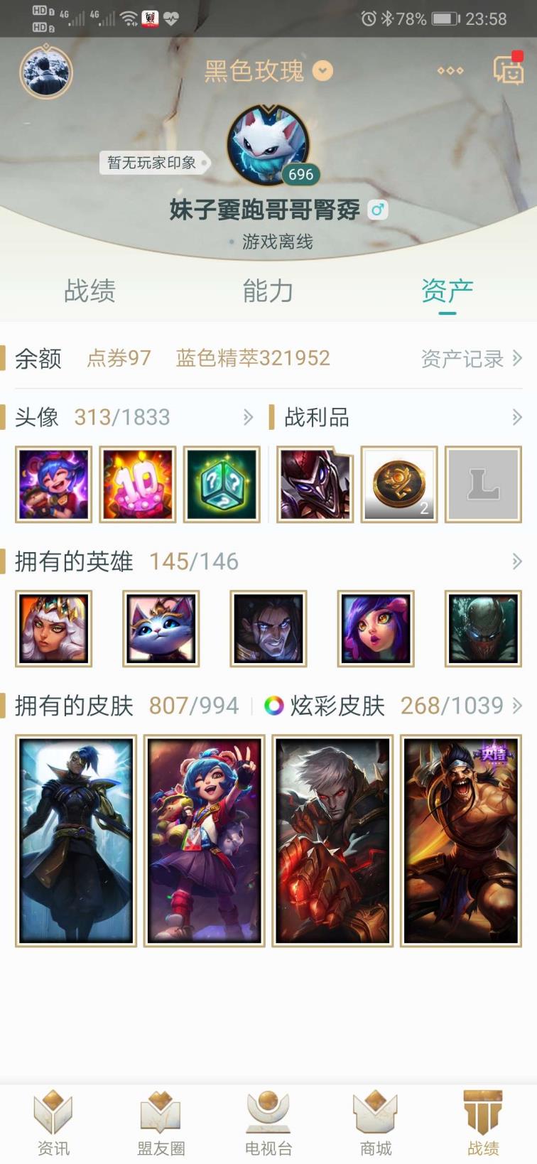 宙斯租号pc下载 包时最便宜800原皮肤至臻系列❤泳池限定❤❤黑龙瞎战