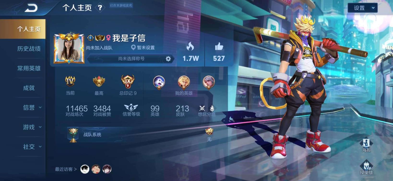 og租号 V8极品☔212皮肤猴子全息碎影新皮肤☔多荣耀水晶☔