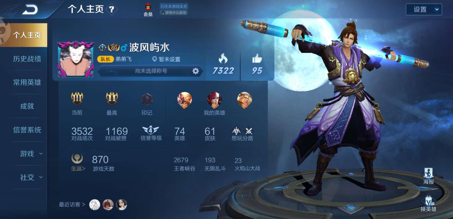 拼多多上的租号 至尊宝飞衡瑞麟志一生所爱地狱之眼白龙吟千年之狐曙光守