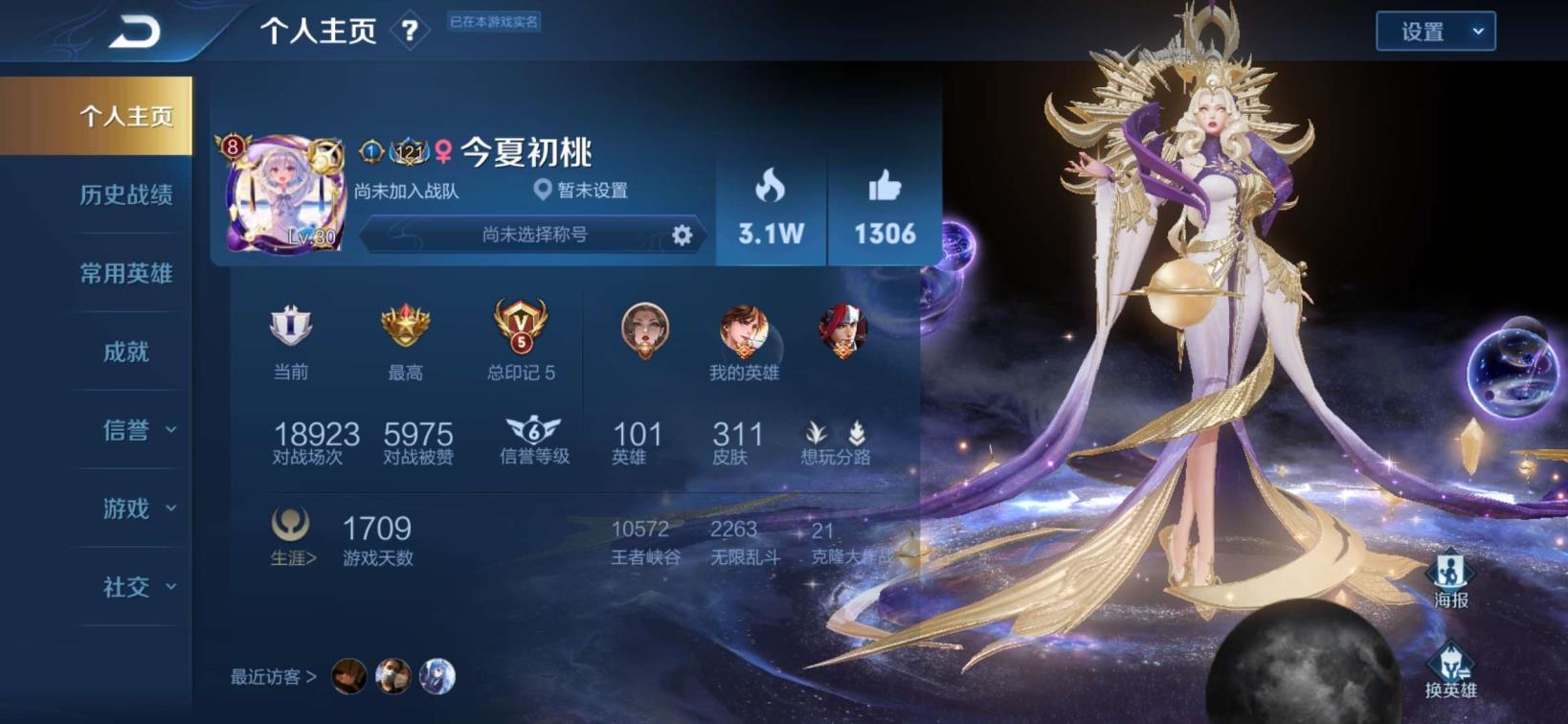 绝地求生到哪租号 云鹰飞将  全网第一 满荣耀水晶  311皮肤 全符