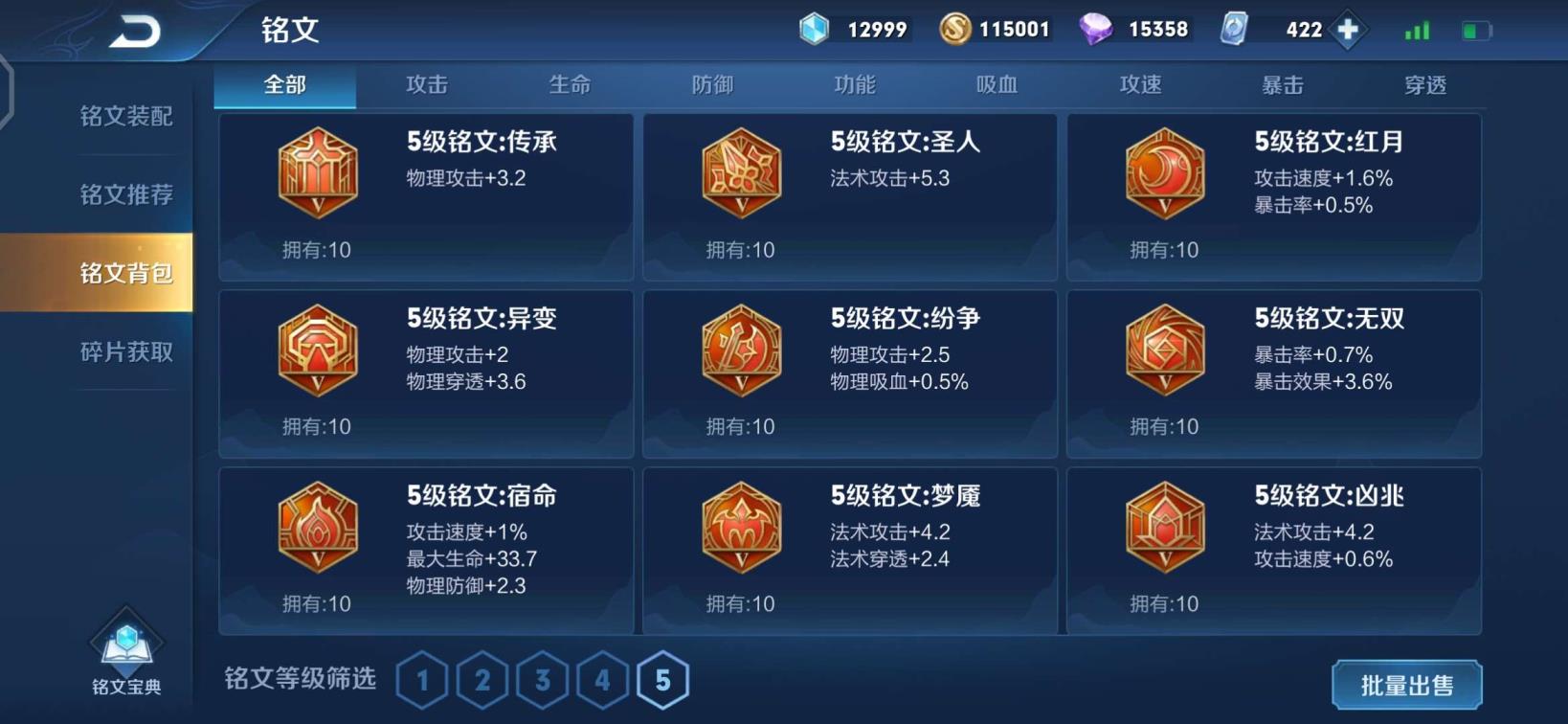 吃鸡租号哪个号 269皮肤♥七荣耀水晶♥云鹰飞将♥一念神魔♥诺克萨斯