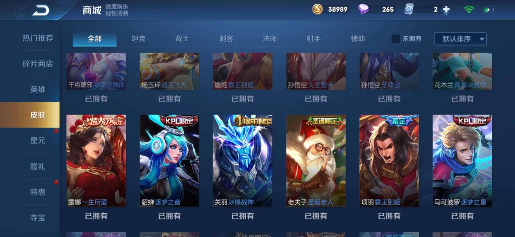 og租号 V8极品☔212皮肤猴子全息碎影新皮肤☔多荣耀水晶☔