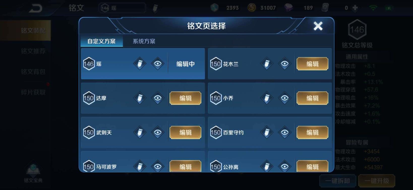 og租号 V8极品☔212皮肤猴子全息碎影新皮肤☔多荣耀水晶☔