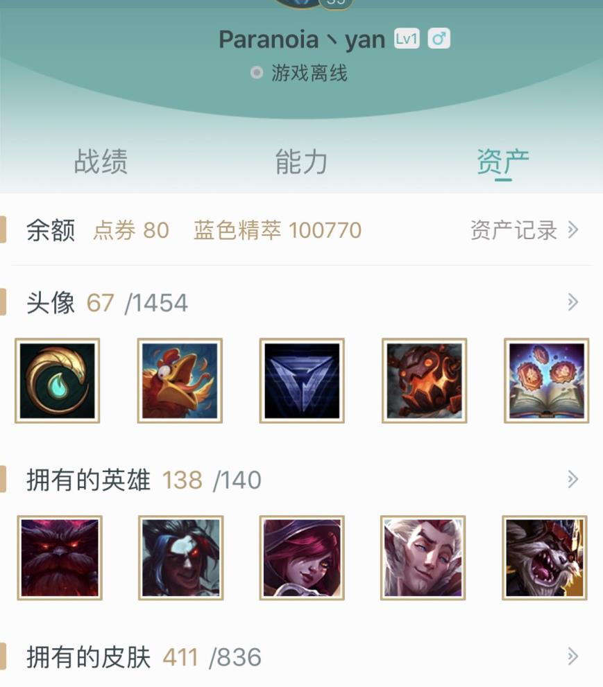 刀锋租号怎么用 400+皮肤号，里面有各种限定皮肤 全英雄 想怎么玩