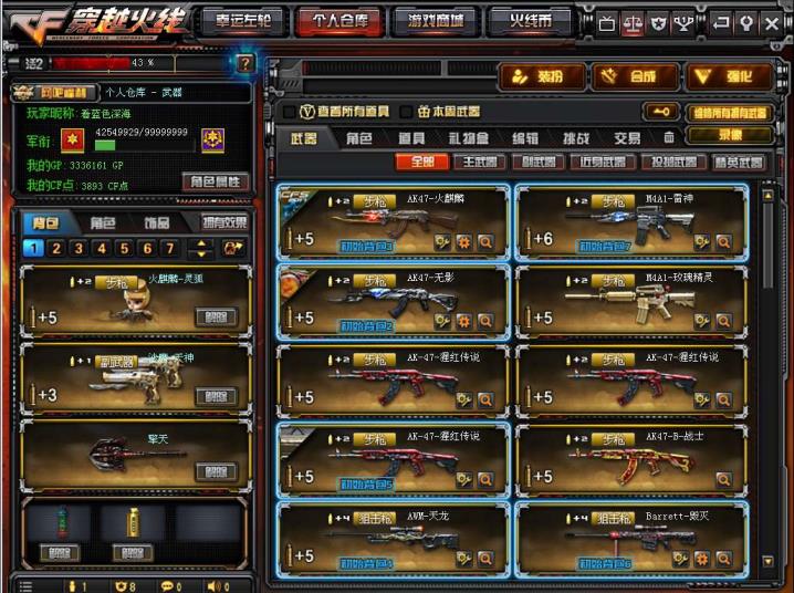 绝地求生可以租号17V爆破号王者之瞳CFS皮肤饰品炫金毁灭