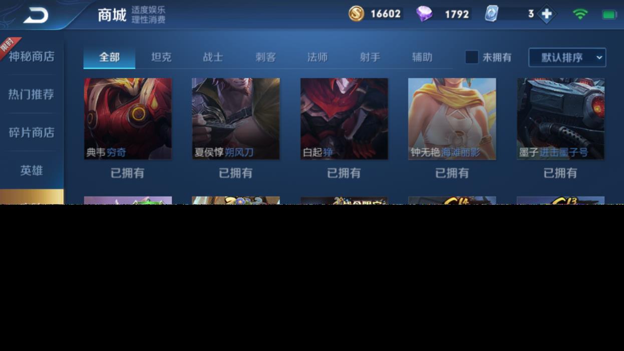wegame租吃鸡号 【可排位】安卓q138区，74英雄49皮肤，梁祝，遇