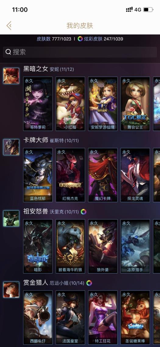 dnf租号安全模式 黑龙虾，777个皮肤，连炫彩将近1000，各种稀有，