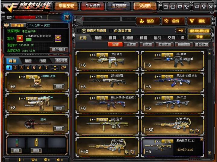 绝地求生可以租号17V爆破号王者之瞳CFS皮肤饰品炫金毁灭