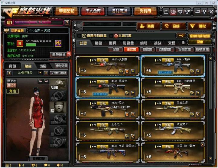 小熊租号【可排位】40v王者｜幻神大圣青龙｜爆破生化全装｜yy2010｜租号卡簧