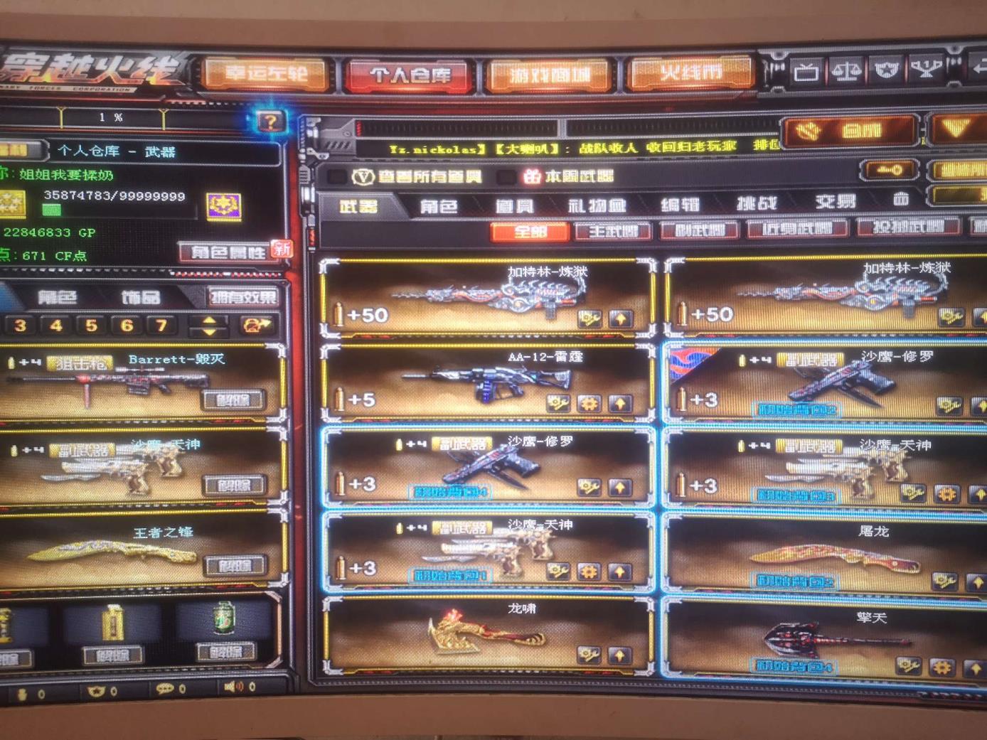 小布丁租号网全套声卡   毁灭耀金皮肤   雷神暗月   黑骑士耀金等各种皮肤