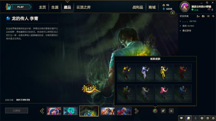 租号天涯明月刀 853皮肤✘五色龙瞎✘海克斯摄魂VN✘养蜂人✘御星魔