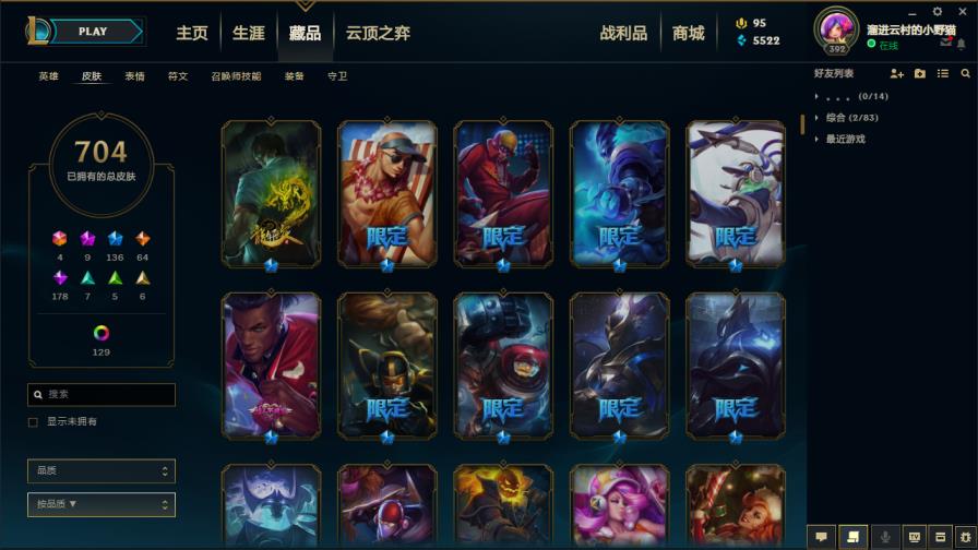 租号天涯明月刀 853皮肤✘五色龙瞎✘海克斯摄魂VN✘养蜂人✘御星魔