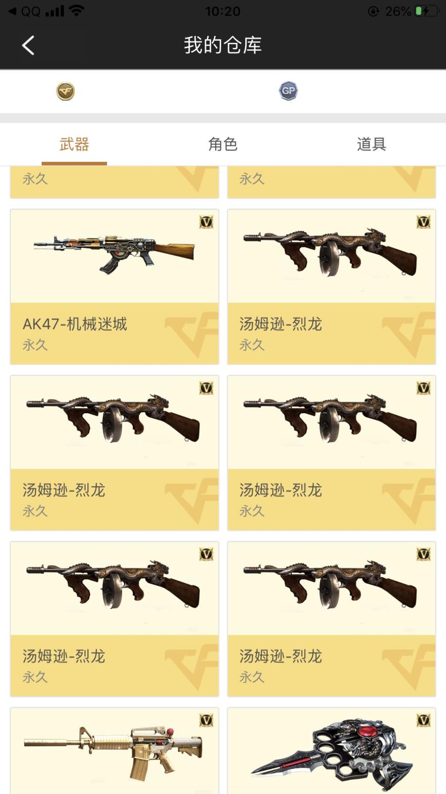 无尽英雄tm租号玩36v3王者6猎龙，加特林炼狱，盘龙等，王者之力，王者之瞳，炫金雷神。爆破装备全装