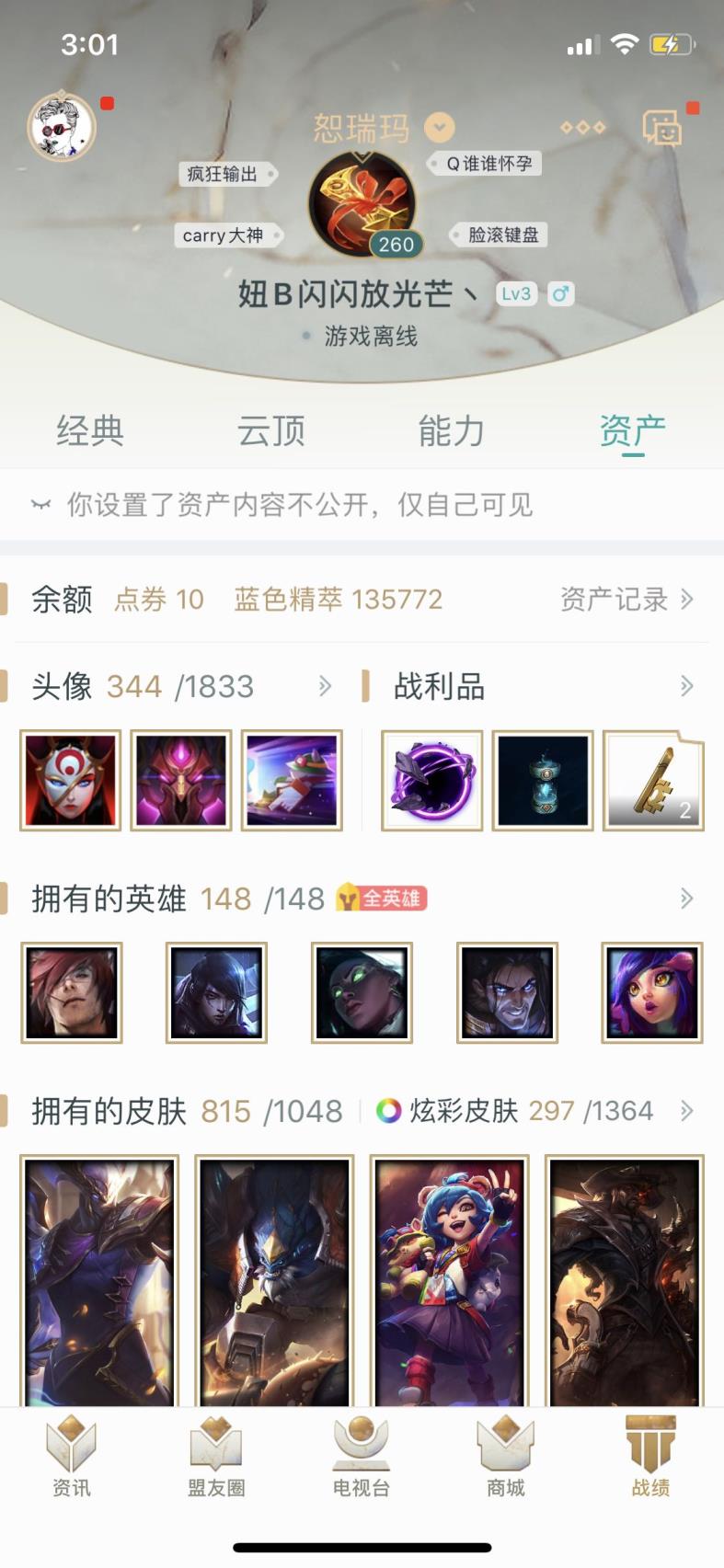 反恐行动去哪儿租号 ✔1088皮肤✔ 黑蓝麻辣小龙瞎❤哥特茉莉 战队/周