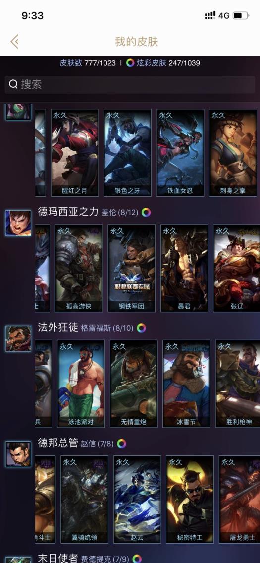 dnf租号安全模式 黑龙虾，777个皮肤，连炫彩将近1000，各种稀有，