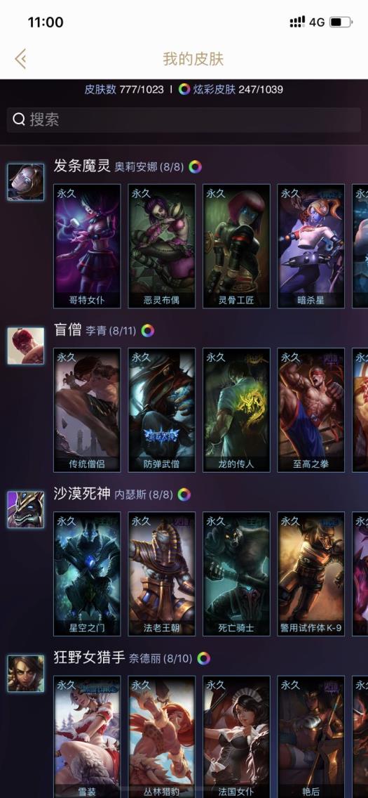 dnf租号安全模式 黑龙虾，777个皮肤，连炫彩将近1000，各种稀有，
