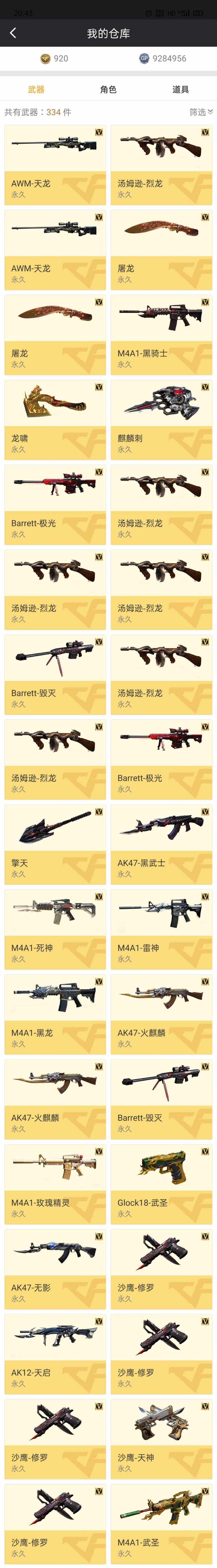 王者号租一天多钱35v葵【六烈4修】毁灭 | 极光 | 天龙 | 武圣 | 雷神 | 黑龙 | 火麒麟 |