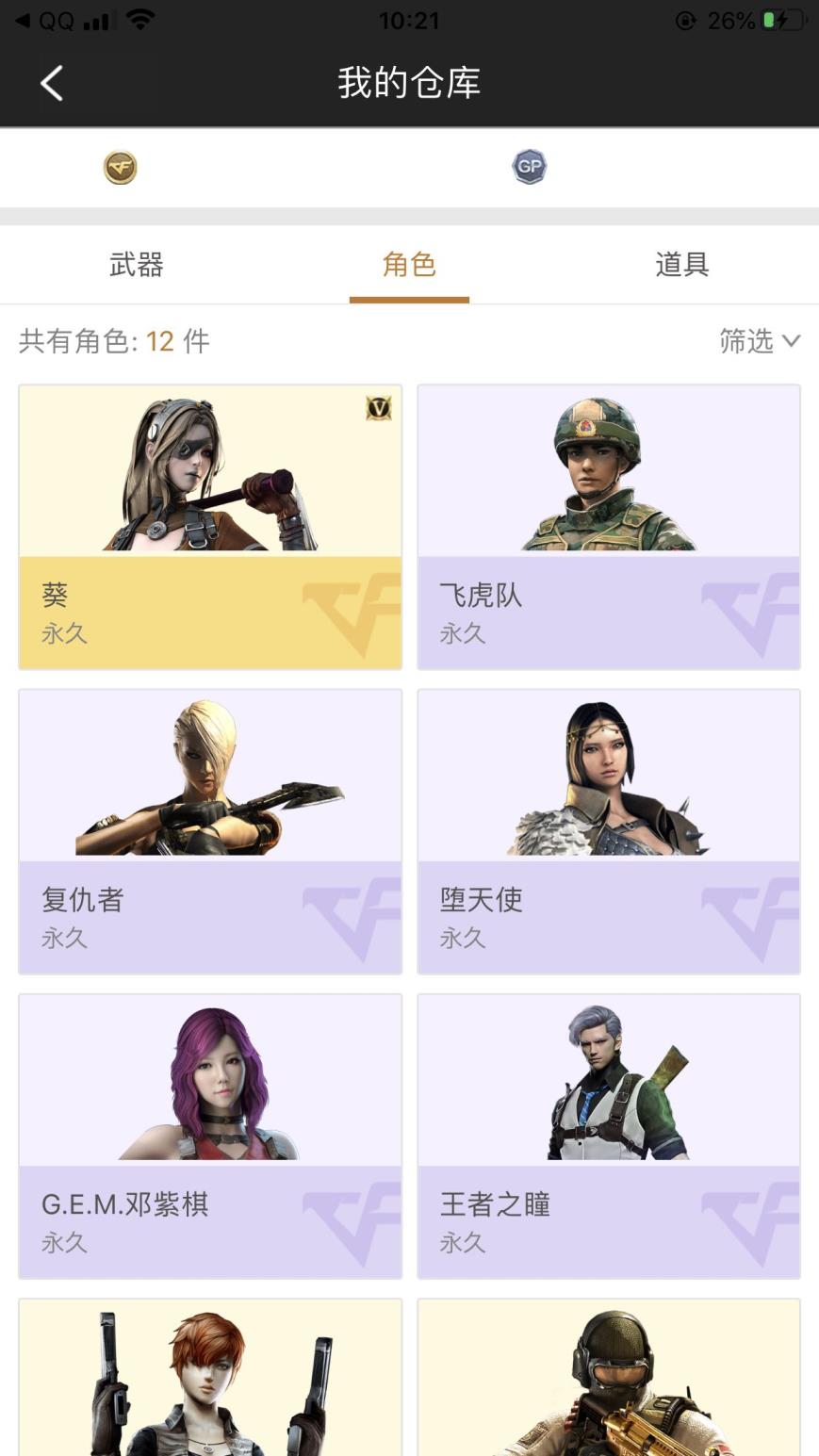 无尽英雄tm租号玩36v3王者6猎龙，加特林炼狱，盘龙等，王者之力，王者之瞳，炫金雷神。爆破装备全装
