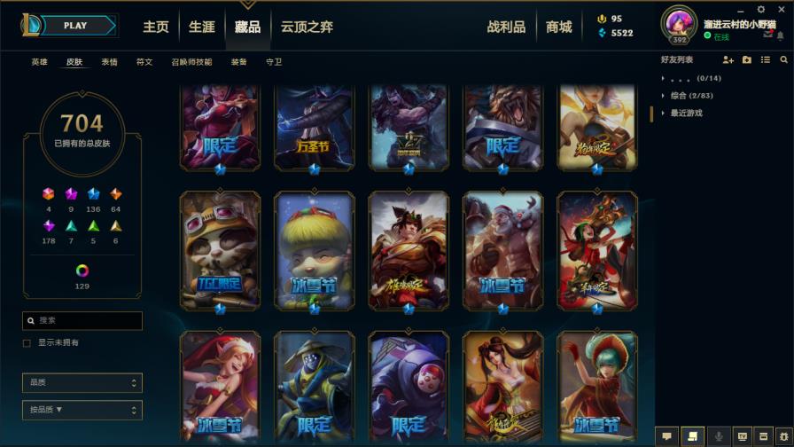 租号天涯明月刀 853皮肤✘五色龙瞎✘海克斯摄魂VN✘养蜂人✘御星魔