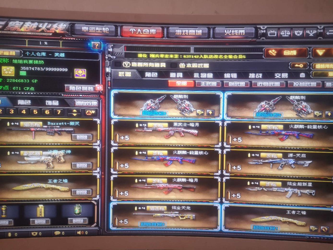 小布丁租号网全套声卡   毁灭耀金皮肤   雷神暗月   黑骑士耀金等各种皮肤