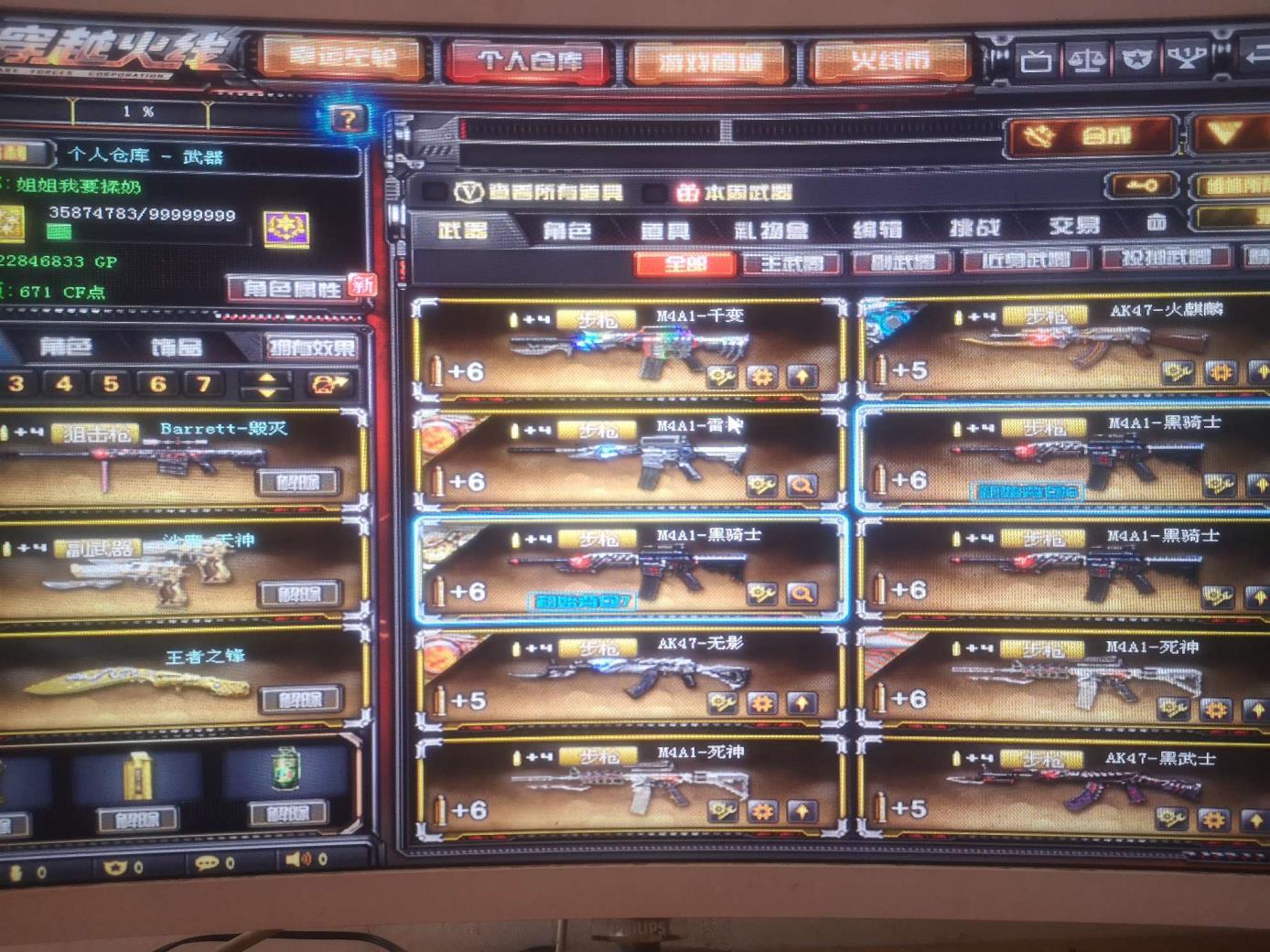 小布丁租号网全套声卡   毁灭耀金皮肤   雷神暗月   黑骑士耀金等各种皮肤