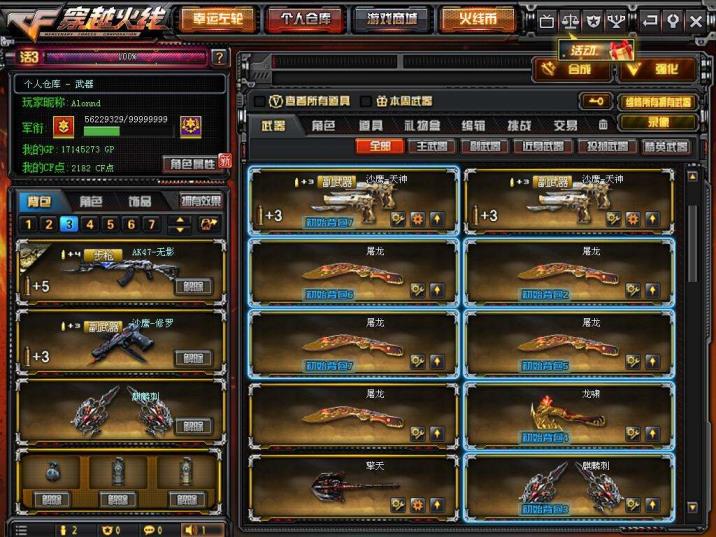 天龙租号玩平台官网85v:雷霆四套✨星空雷神毁灭✨三音效卡✨8盘六烈✨三耀金皮肤✨cop旗袍✨猫枪✨绝金色小号✨八角色