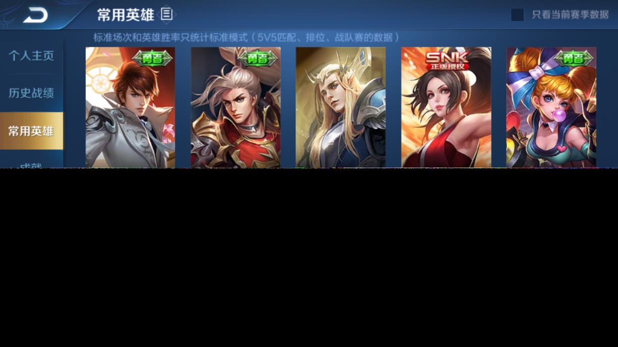 wegame租吃鸡号 【可排位】安卓q138区，74英雄49皮肤，梁祝，遇