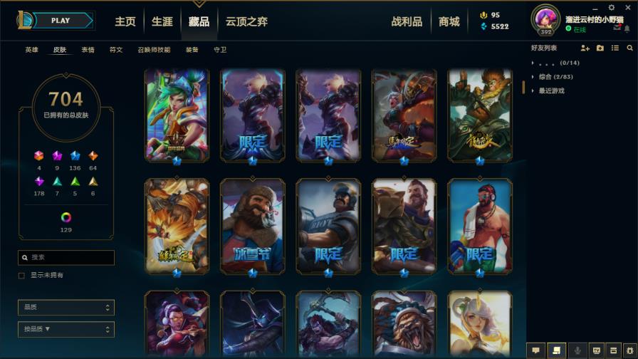 租号天涯明月刀 853皮肤✘五色龙瞎✘海克斯摄魂VN✘养蜂人✘御星魔