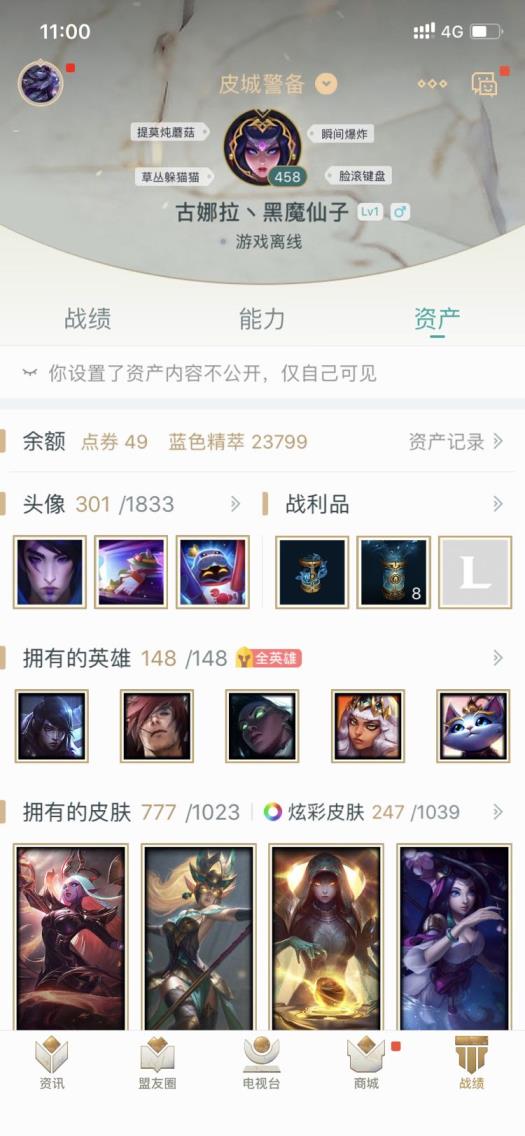dnf租号安全模式 黑龙虾，777个皮肤，连炫彩将近1000，各种稀有，