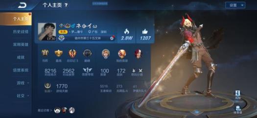 qqf租号 100英雄172皮-全息 艾琳 优雅恋人 星元孙尚香