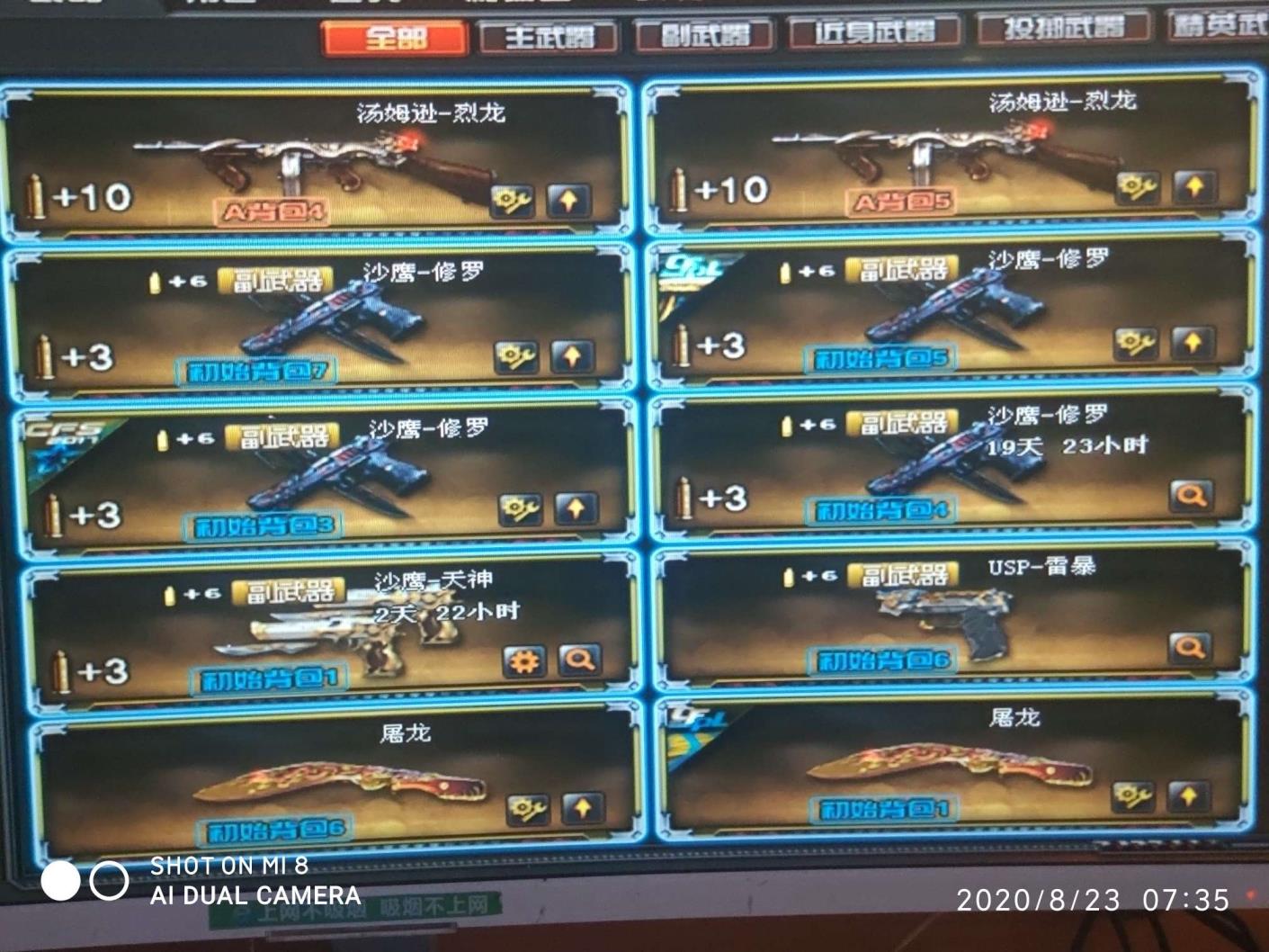 租号搜狐到时不下线到时不下线