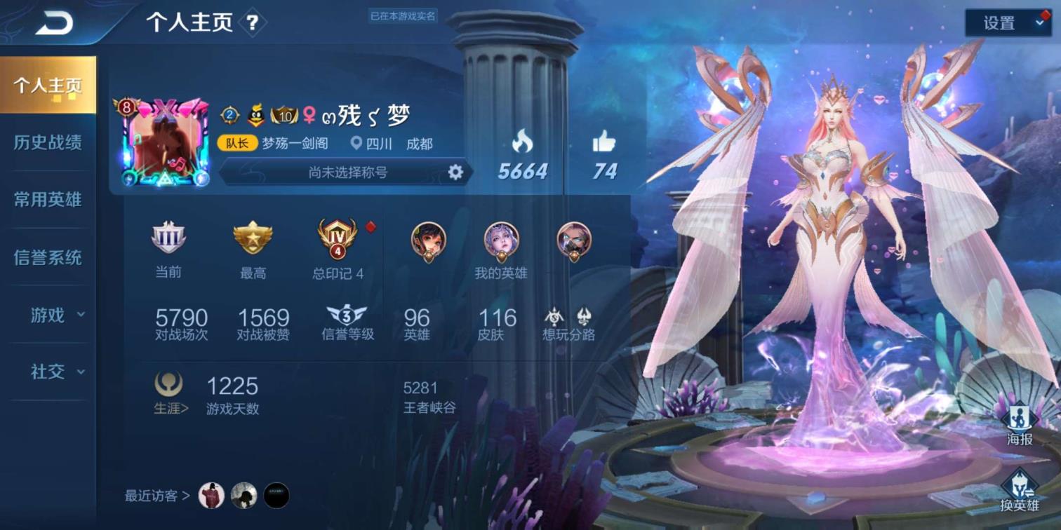 uu租号平台 王者荣耀V8.1⃣1⃣6⃣皮肤.武则天幻海之心.杀手