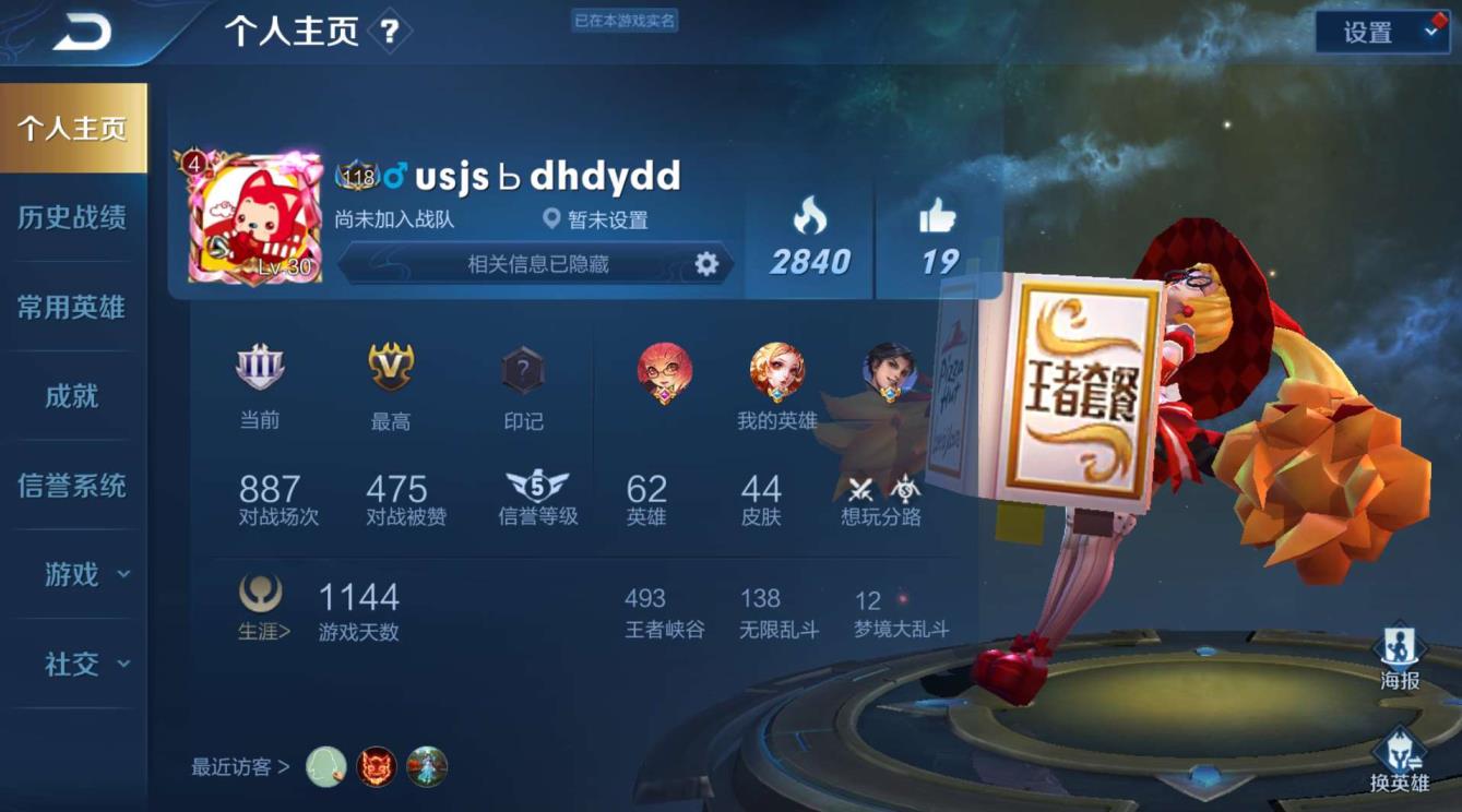 荒野行动pc的租号店 《七朵花》62英雄，魔法小厨娘，哥特萝莉，梁祝，街头