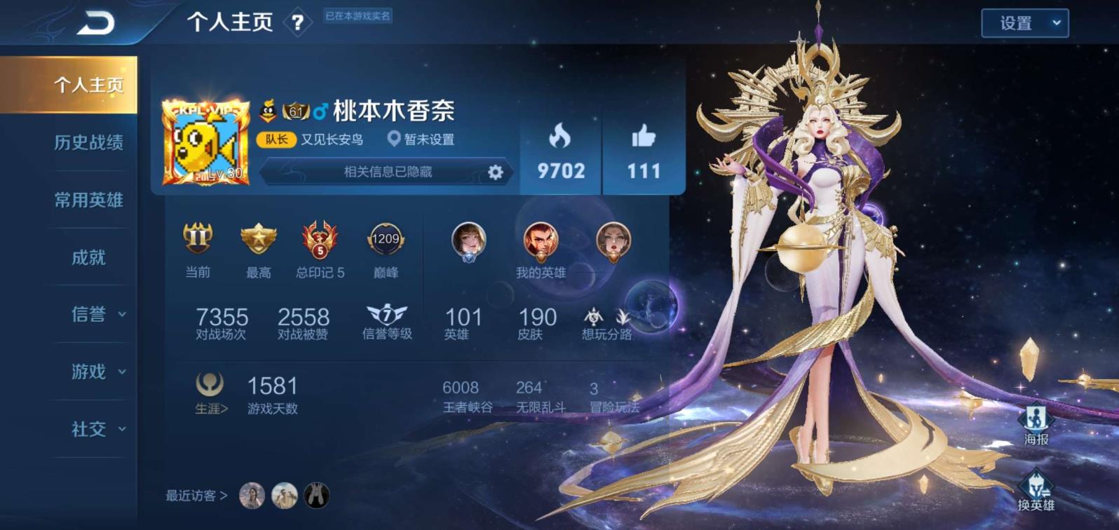 黎明杀机哪里租号 ♥192皮♥神谕幻海♥电耗天魔♥五虎将♥新年限定♥梅