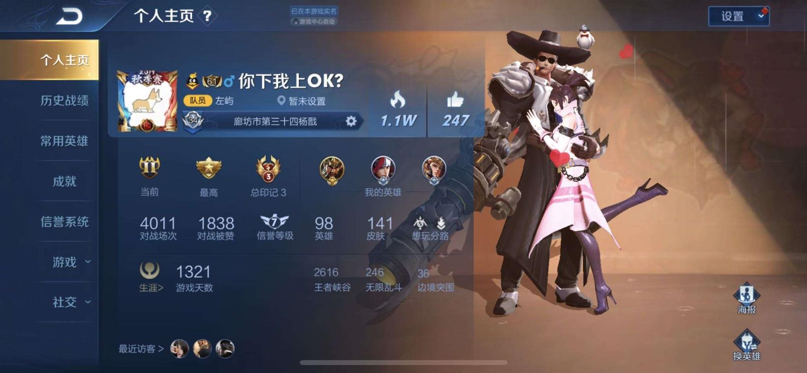 那个平台能租号  杀手不太冷⭐98英雄⭐141皮⭐武陵⭐凤囚⭐永耀⭐