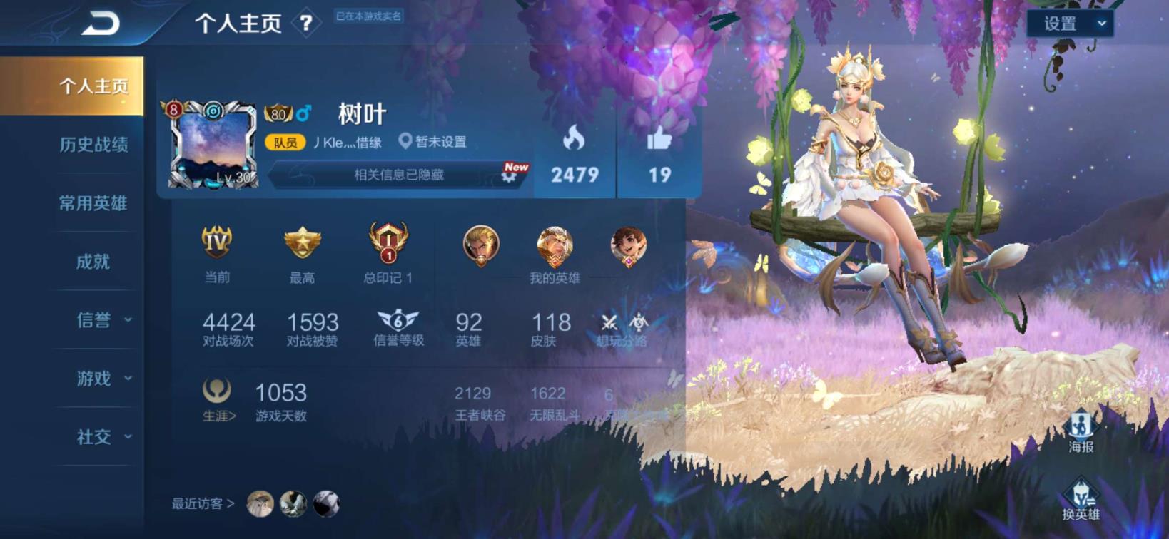 租吃鸡号平台哪个好 1⃣1⃣8⃣皮 金色仲夏夜之梦 无限飓风号✨马可波罗