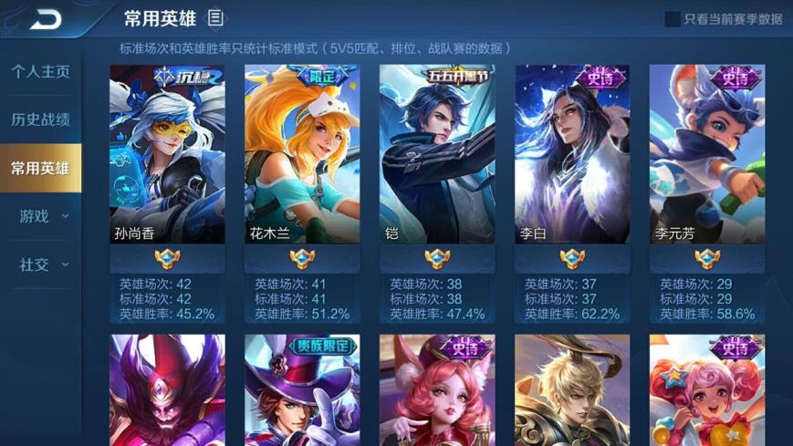 王者荣耀租号微信号 ❤️租号搜财财❤️开挂死妈 112区5传说天魔缭乱武