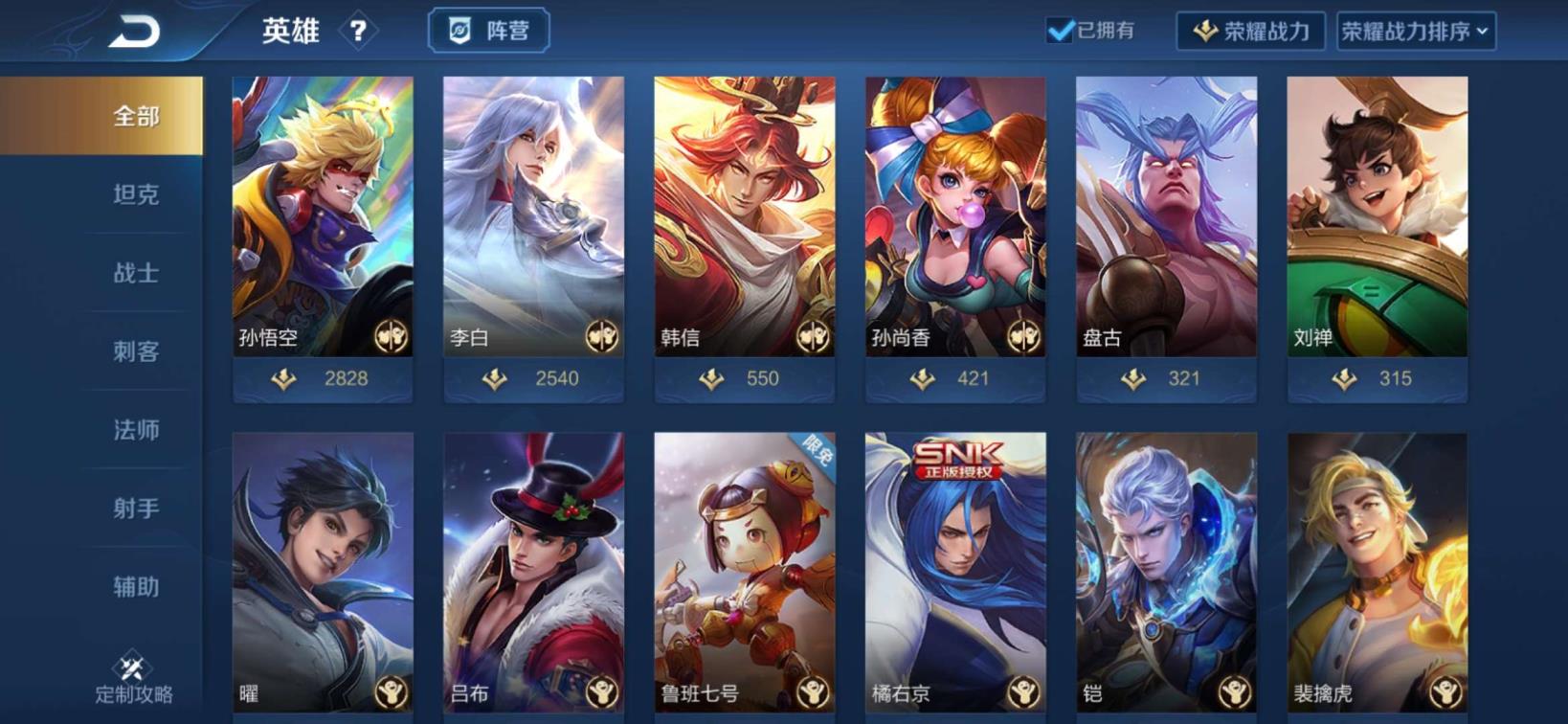 QQ三国可以租号吗 （7）极品打野号荣耀典藏全息碎影/凤求凰/飞衡
