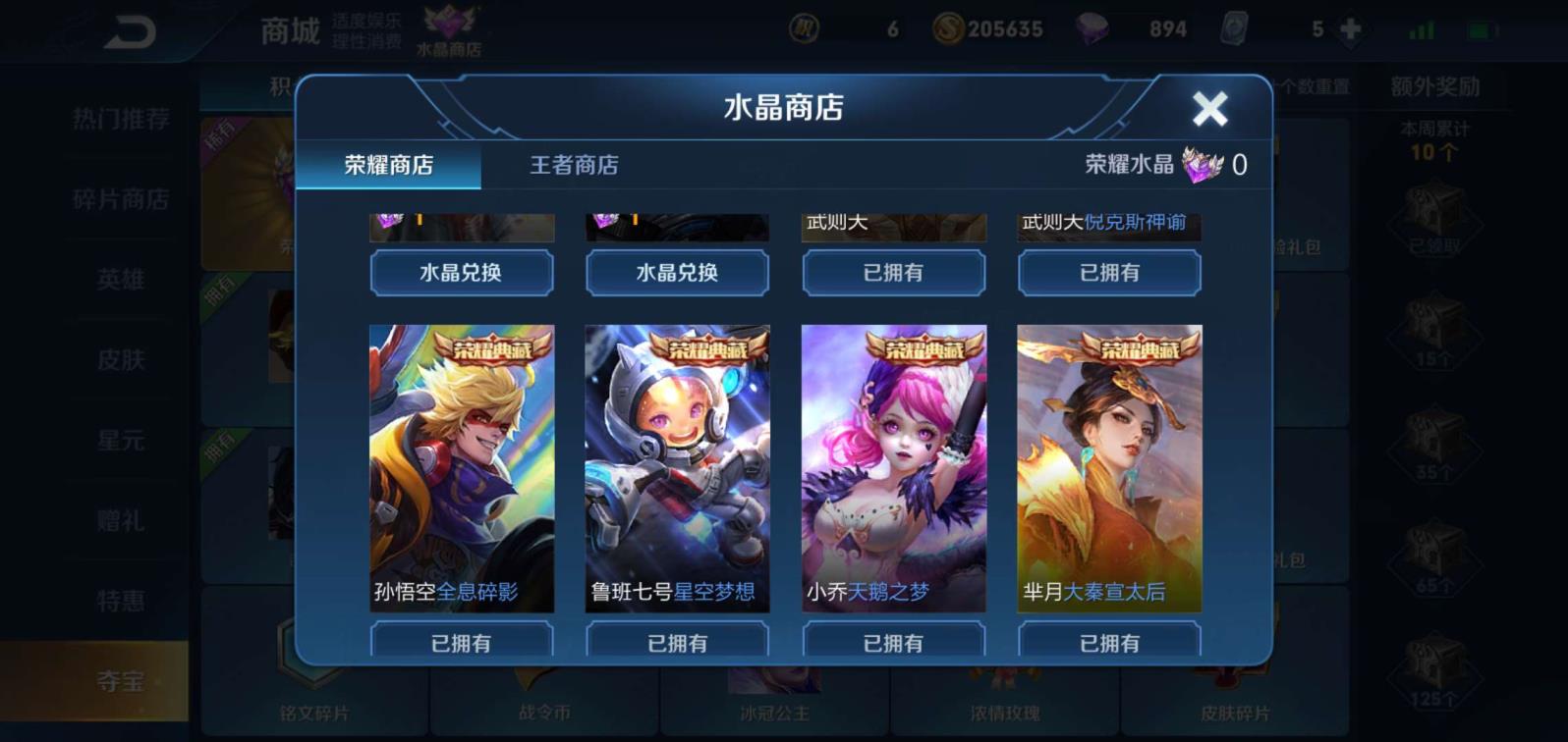龙珠最强之战租号 V8/300皮肤/7典藏/全息碎影/倪克斯神谕/天鹅