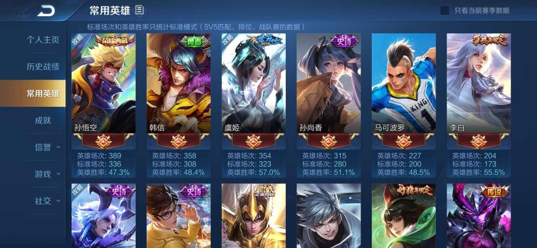 租号妹租号 4⃣  V8 1⃣5⃣0⃣皮肤 全息碎影.凤求凰.白